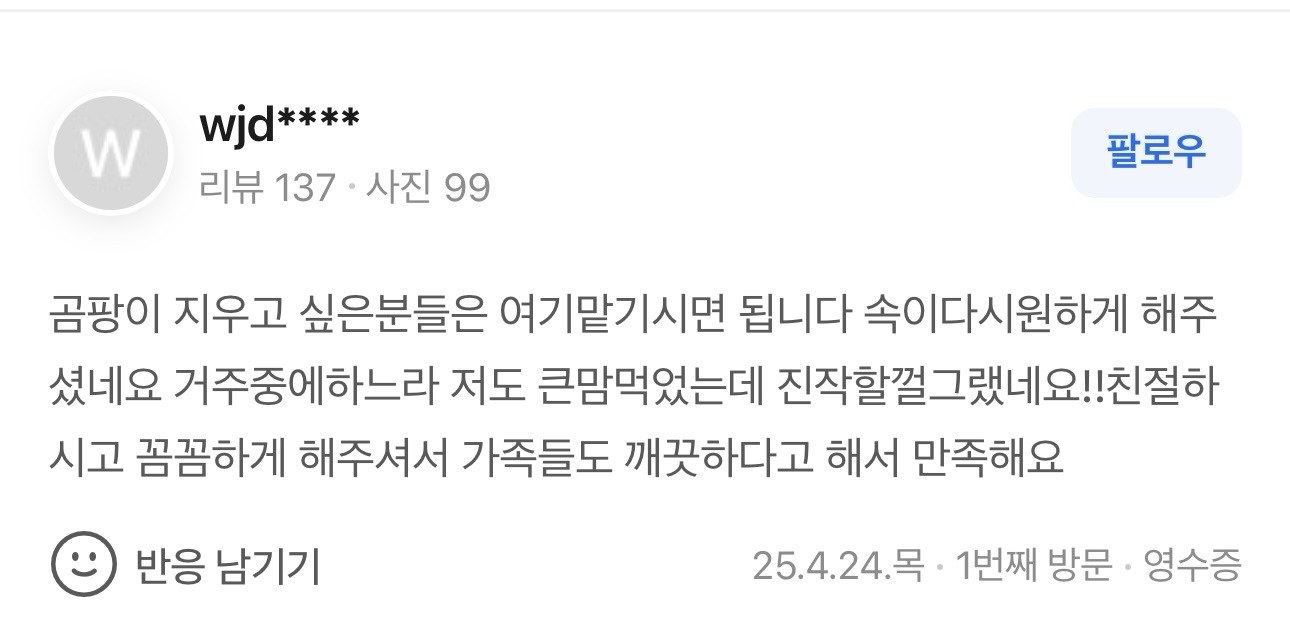 거주 중 베란다 곰팡이 속 시원한 해결