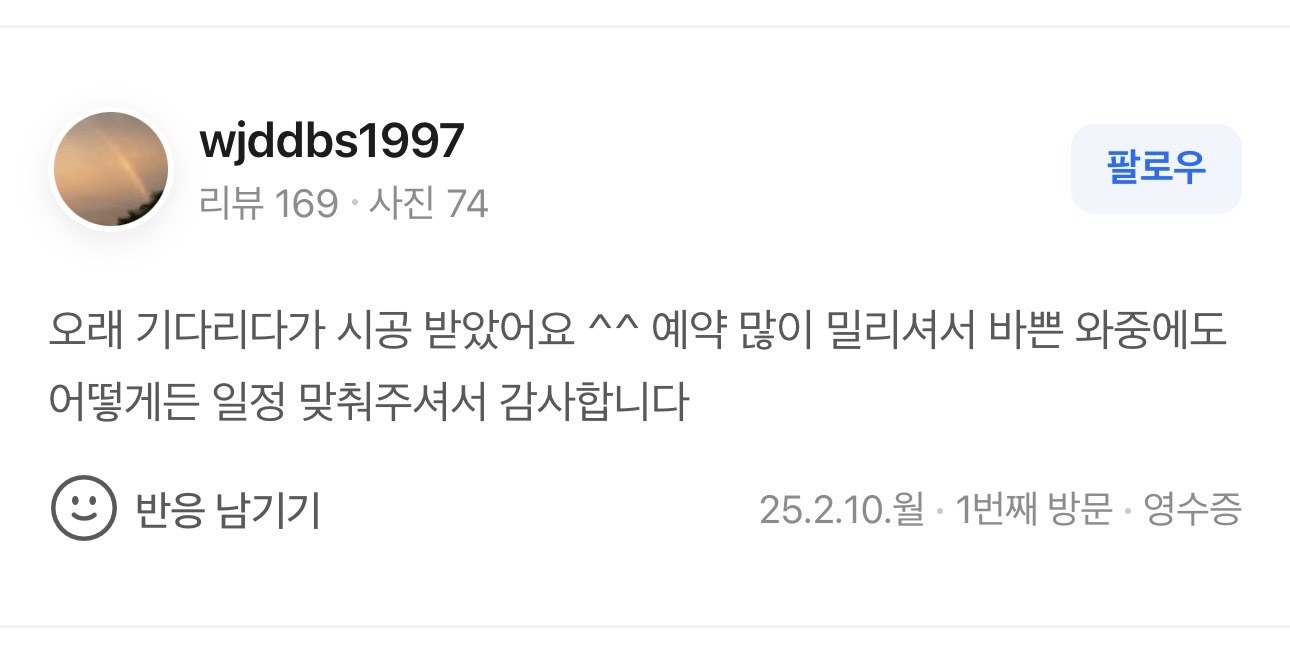 바쁜 와중에도 일정 어떻게든 맞춰주신 정성
